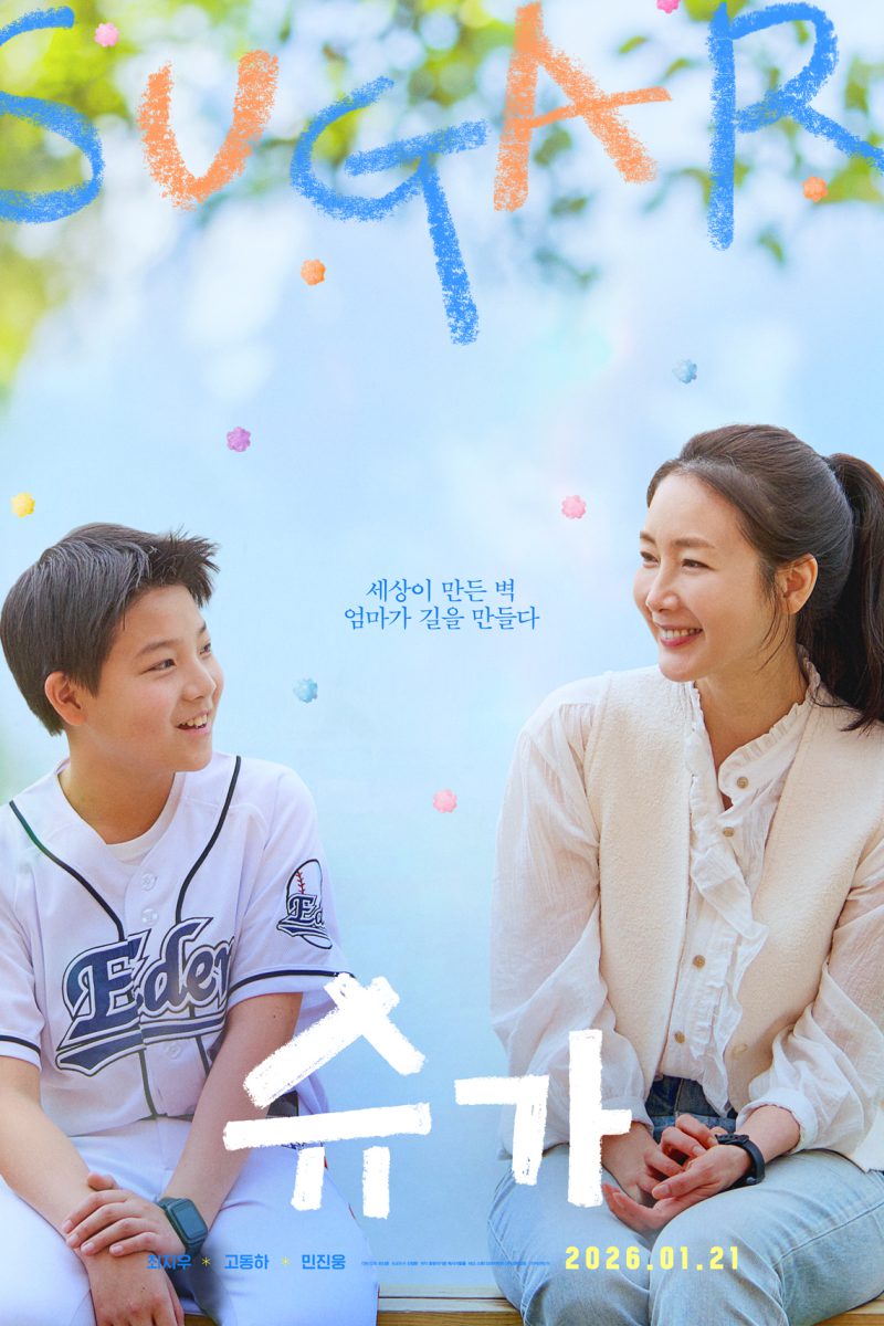 슈가